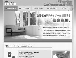 �k��B�̃n�E�X�L�[�s���O - Deux