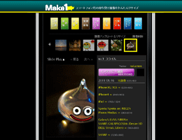 �X�}�[�g�t�H�� �҂��� Make1