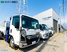 建設機械のダイケン車輌株式会社