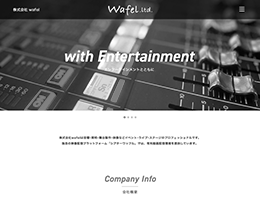 株式会社wafel｜音響･照明･舞台製作･映像などイベント･ライブ･ステージのプロフェッショナル