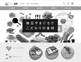 地元食材･地産地消をめざす！山口県下関市にある株式会社ASK