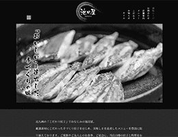 食彩厨房 池田屋 ｜北九州のこだわり餃子