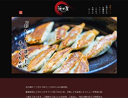 食彩厨房 池田屋 ｜北九州のこだわり餃子